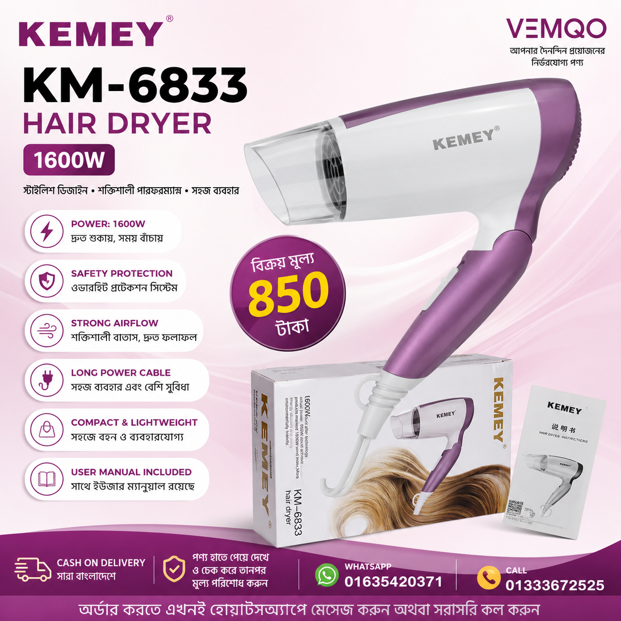 KEMEY KM-6833 Hair Dryer | 1600W